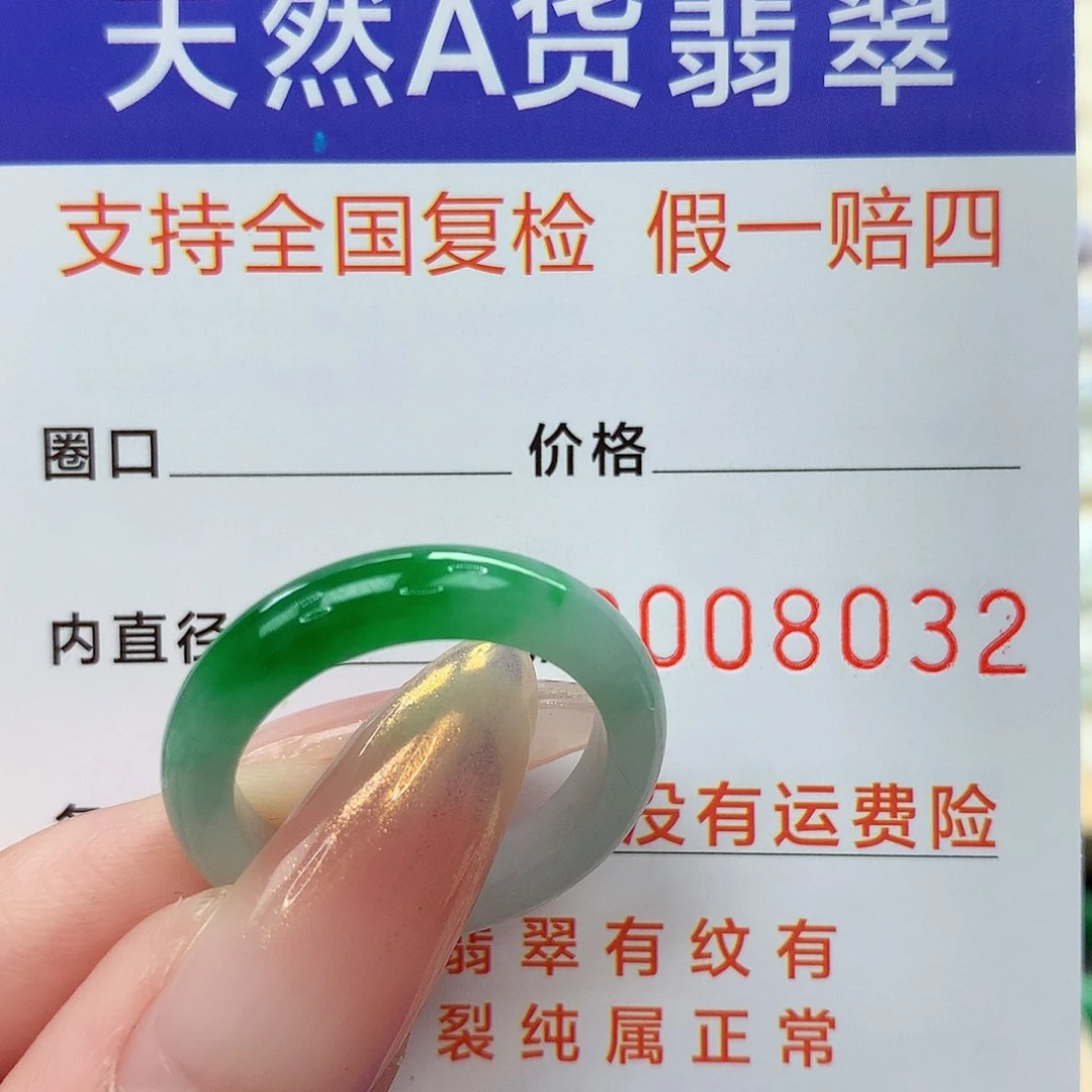 M***车未镶嵌戒指翡翠港18