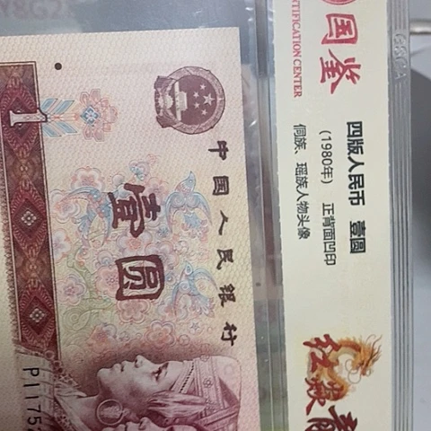 评级一元单张好好好EW无4标