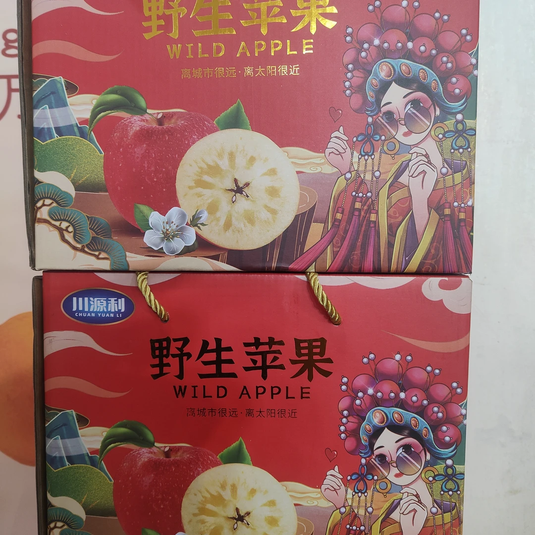 野生苹果/一箱约4.5斤左右