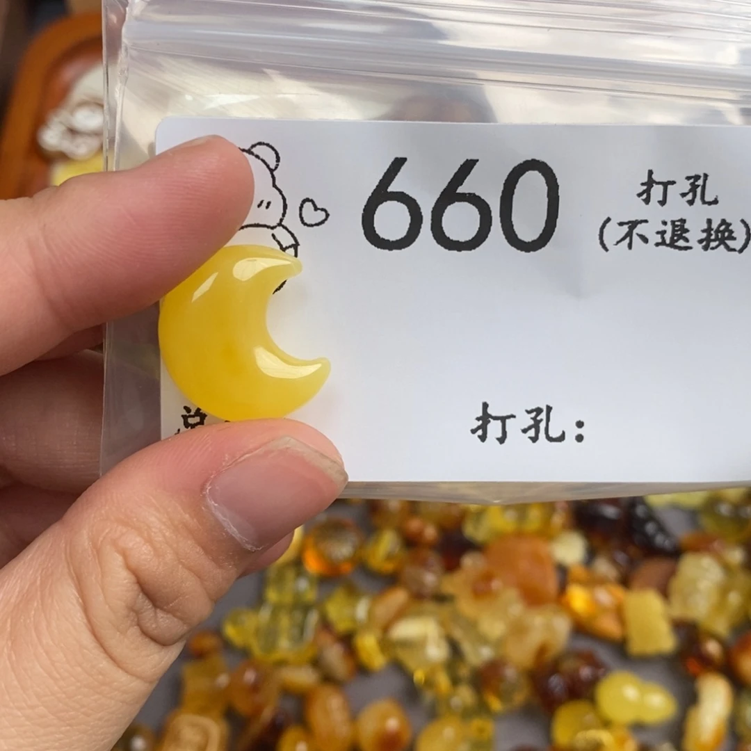 琥珀未镶嵌珠宝奇石