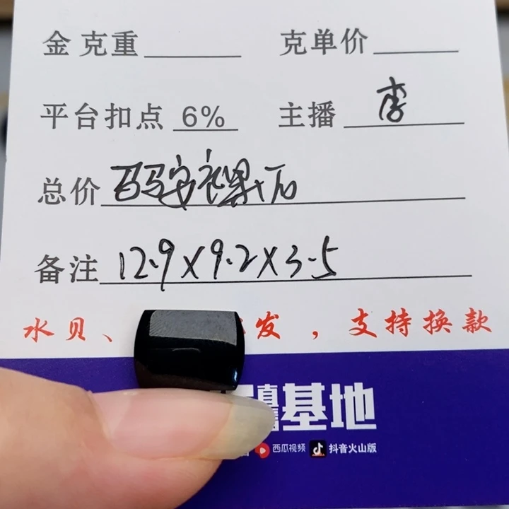 小***子翡翠未镶嵌戒指裸石