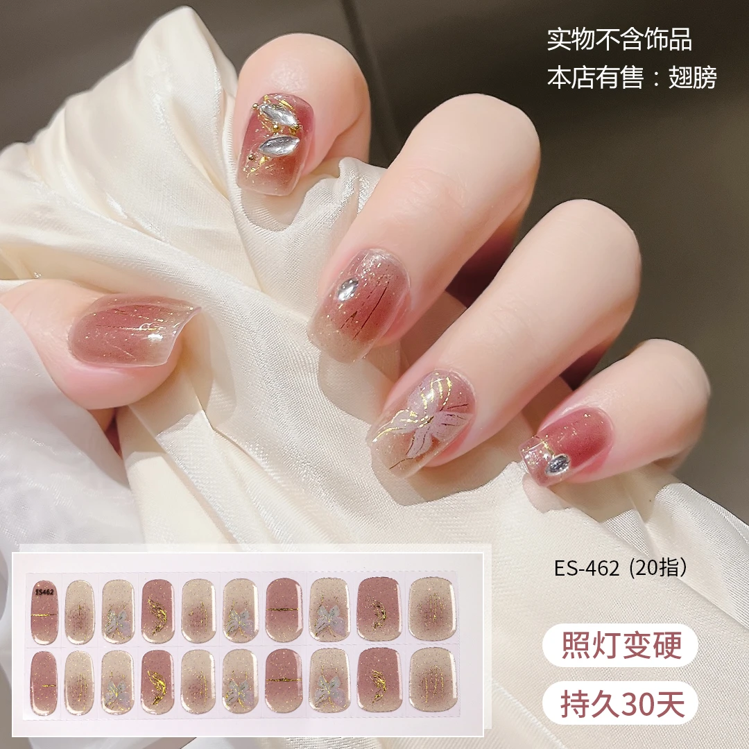 【ES462】半固化凝胶uv半烤美甲贴指甲贴片照灯变硬防水