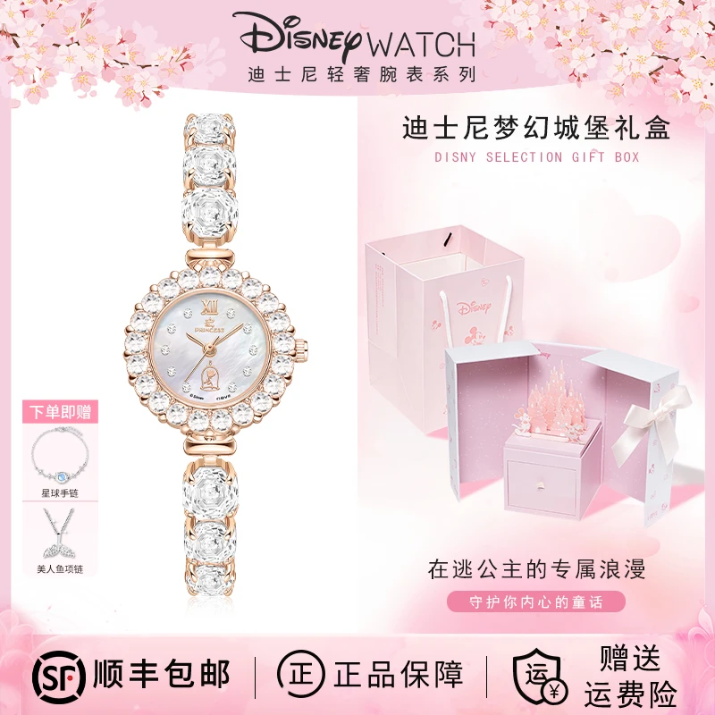 迪士尼女士手表闺蜜轻奢小众高级感实用玫瑰手链表圣诞礼物送女友