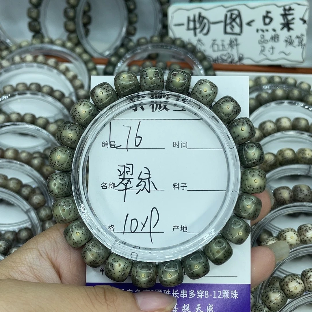 星月菩提吊坠L76翠绿10