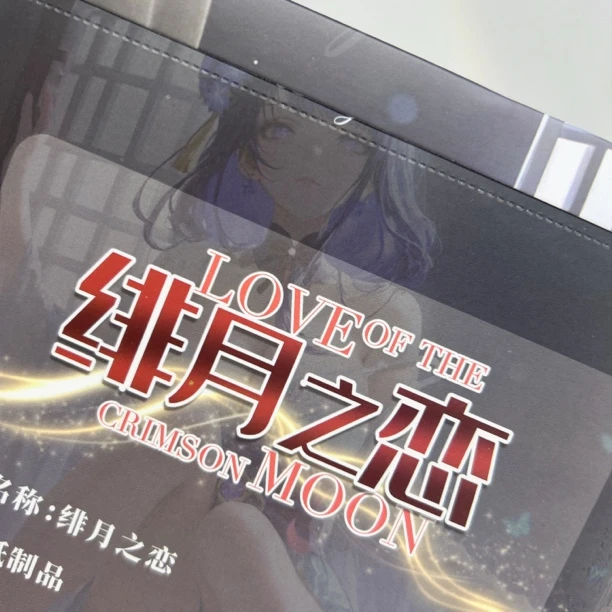 【拆盒】欣卡-绯月之恋卡牌收藏盲盒