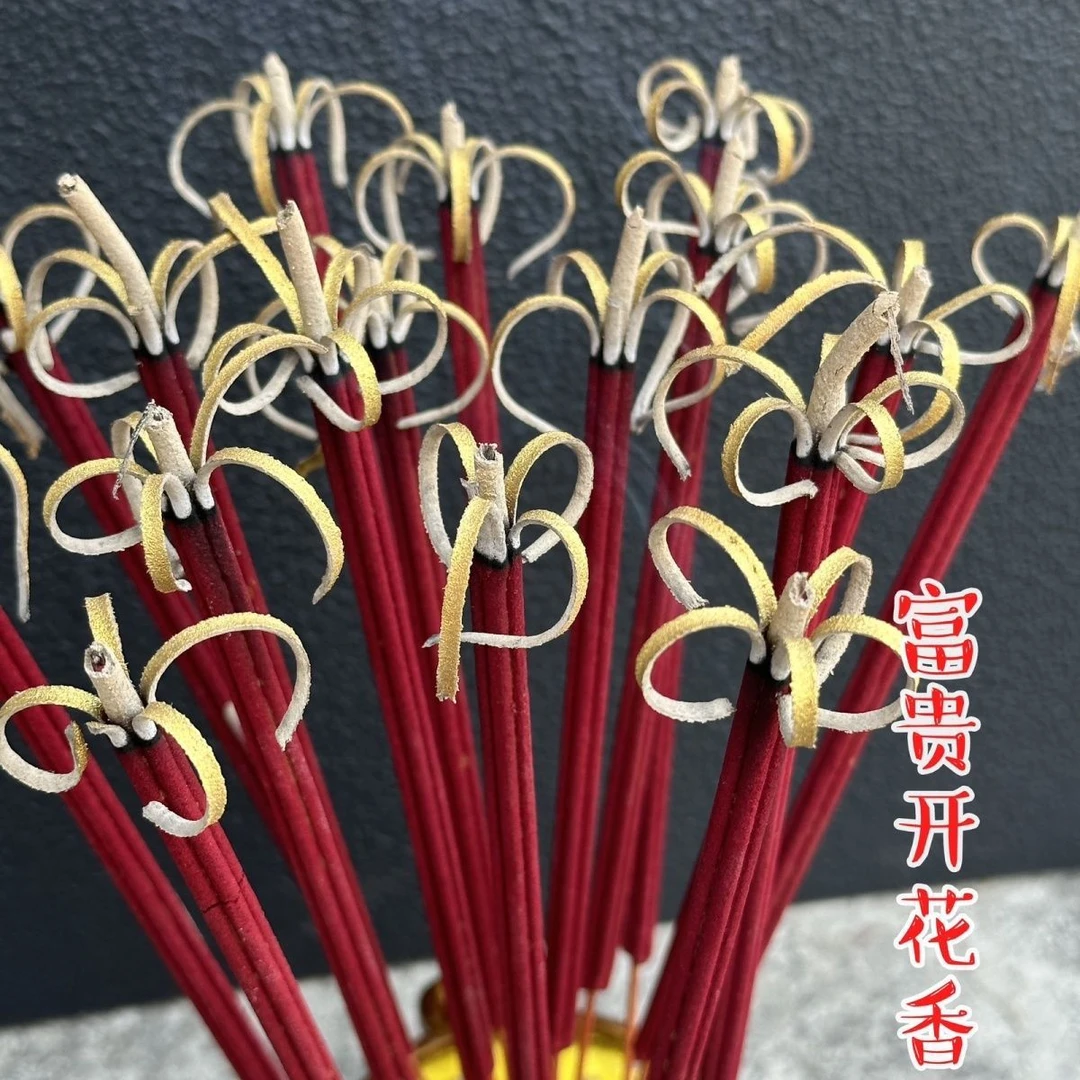新款开花香莲花香花开富贵香檀香纯天然植物香家用香供香财神香
