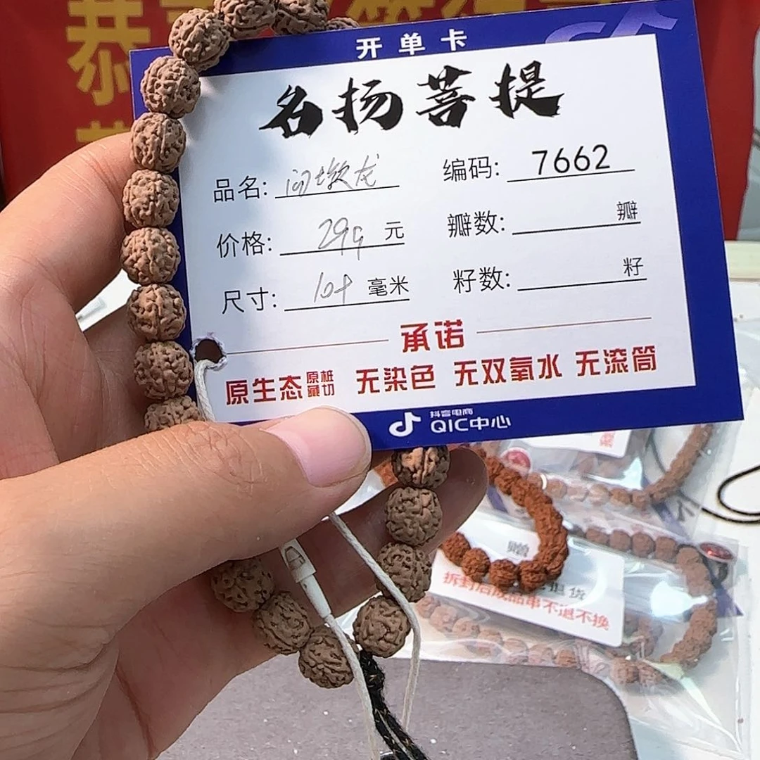 金刚菩提手串Aaaaaa7662