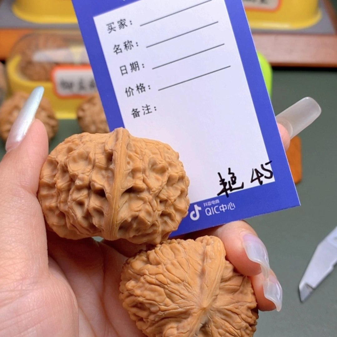 【闪购商品】文玩核桃把件封****045 文玩