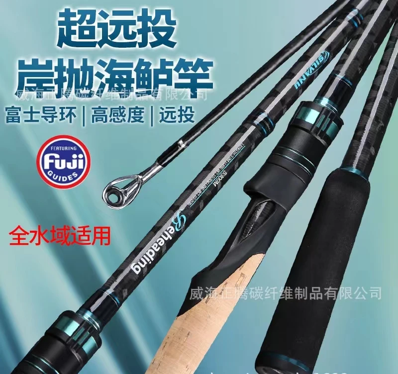 远投岸拋路亚竿直柄富士A环M和MH硬度中快调高碳海鲈翘嘴竿路亚竿
