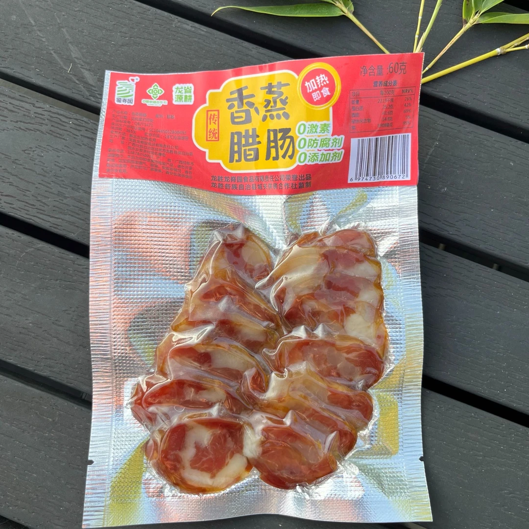 香蒸腊肉腊肠直播间福利款