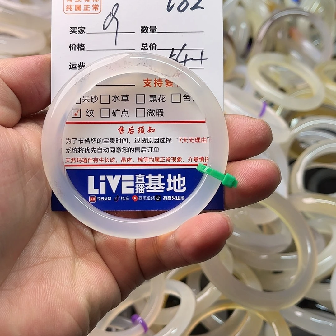 玛瑙/玉髓未镶嵌手镯182