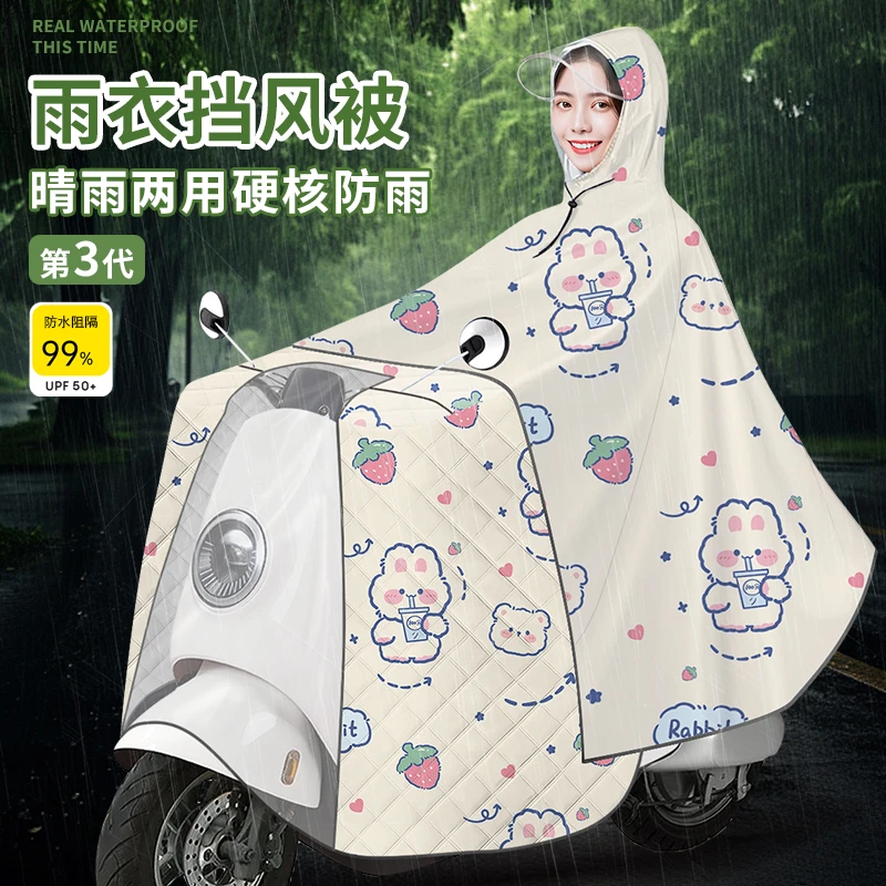 雨衣挡风被电动车挡风夏季防晒电车摩托车斗篷防雨罩加大通用挡风