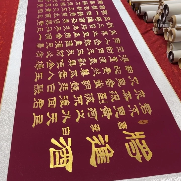 书法将进酒卷轴隶书金墨205✖️55左右