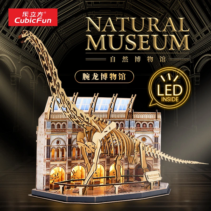 乐立方新品自然博物馆LED手工纸质拼图3d立体恐龙鲸鱼积木送男生