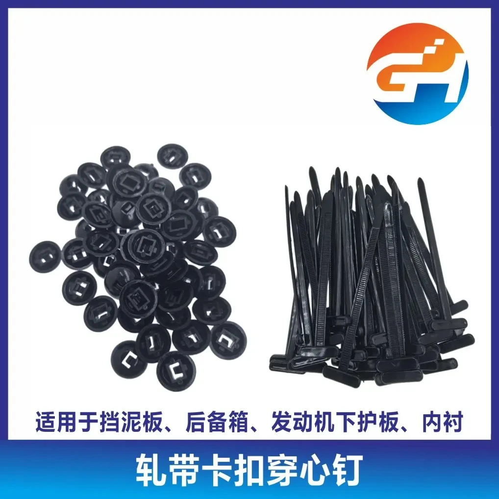 抢！【5·5=100件套】万能扎带卡扣 汽车叶子板内衬下护板挡泥板卡扣