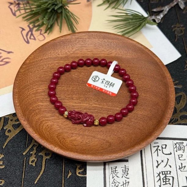 含辰砂工艺品朱砂手串朱砂貔貅手链本命年男女款手链ZS60310
