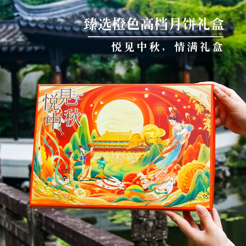 中秋月饼礼品包装盒空盒高档创意中国风手提冰皮流心4/6/8粒装定