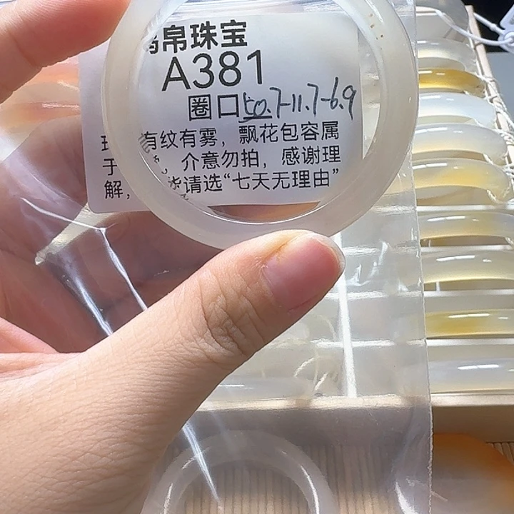 玛瑙/玉髓手镯未镶嵌