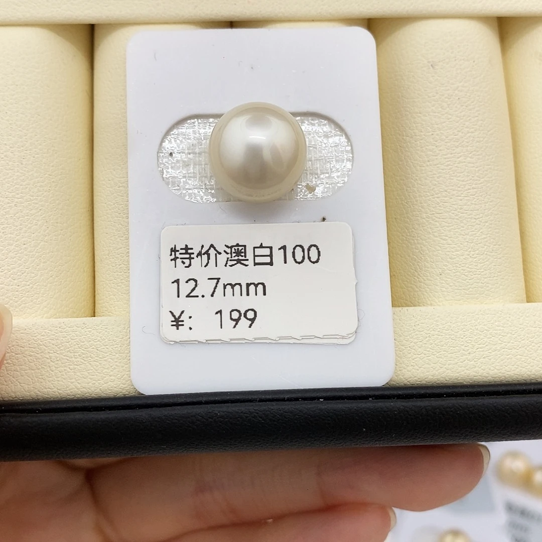 耳饰海水珍珠未镶嵌12.7mm澳白（无鉴赏）