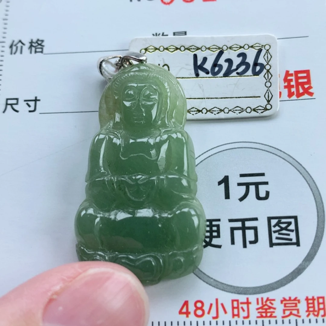 【闪购商品】翡翠挂件未镶嵌翡翠