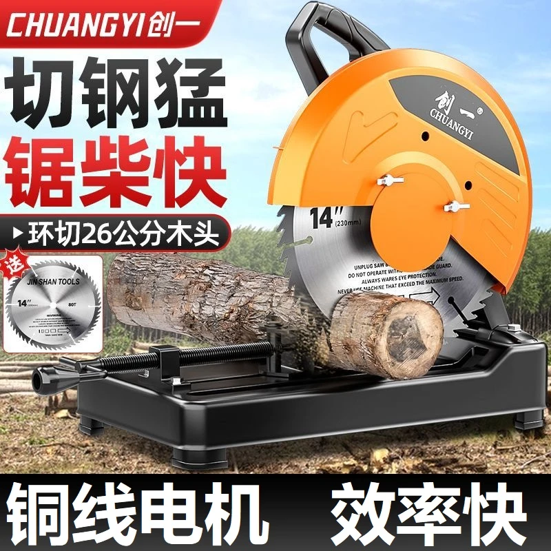 创一型材切割机钢材金属木材家用多功能锯柴大功率木工圆盘锯