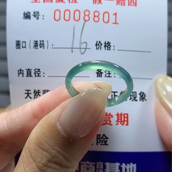 翡翠未镶嵌戒圈8801