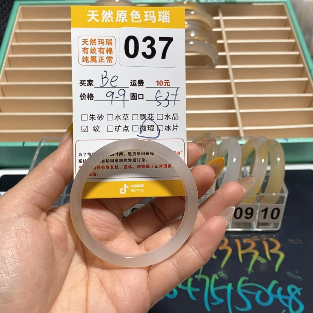 玛瑙/玉髓手镯合金M****e037