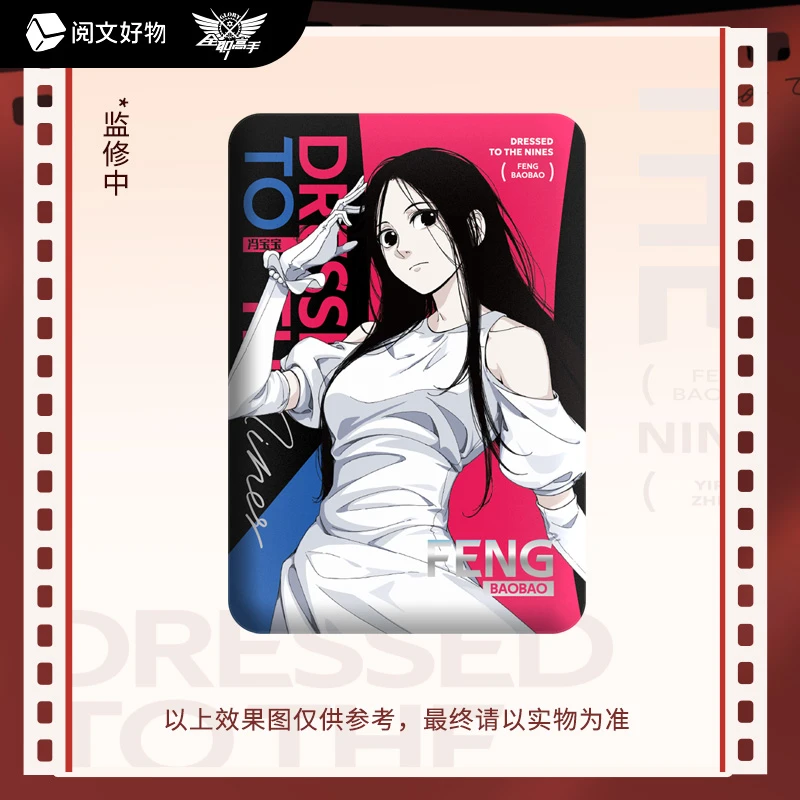 阅文好物一人之下西装系列Dressed to the Nines系列吧唧盲盒代拆