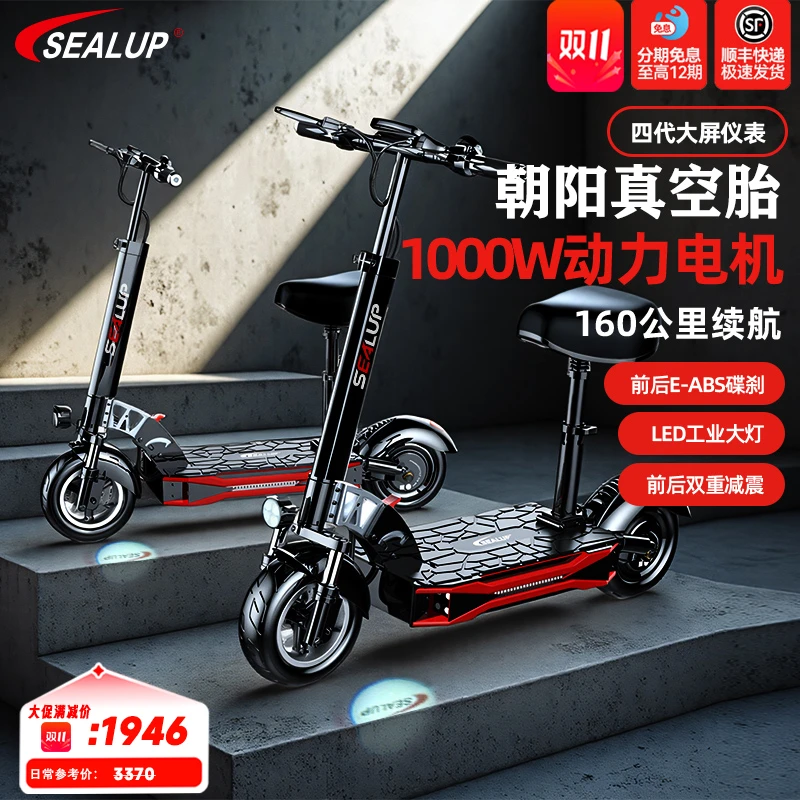 SEALUP/希洛普电动滑板车坐骑折叠电动车代驾代步 两轮迷你电瓶车