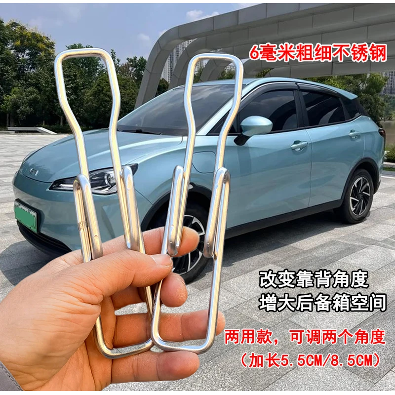适用哪吒V汽车后排座椅靠背角度调节支架304不锈钢后备箱改装扩大
