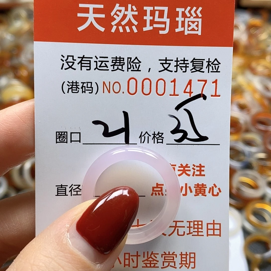 玛瑙/玉髓戒指合金