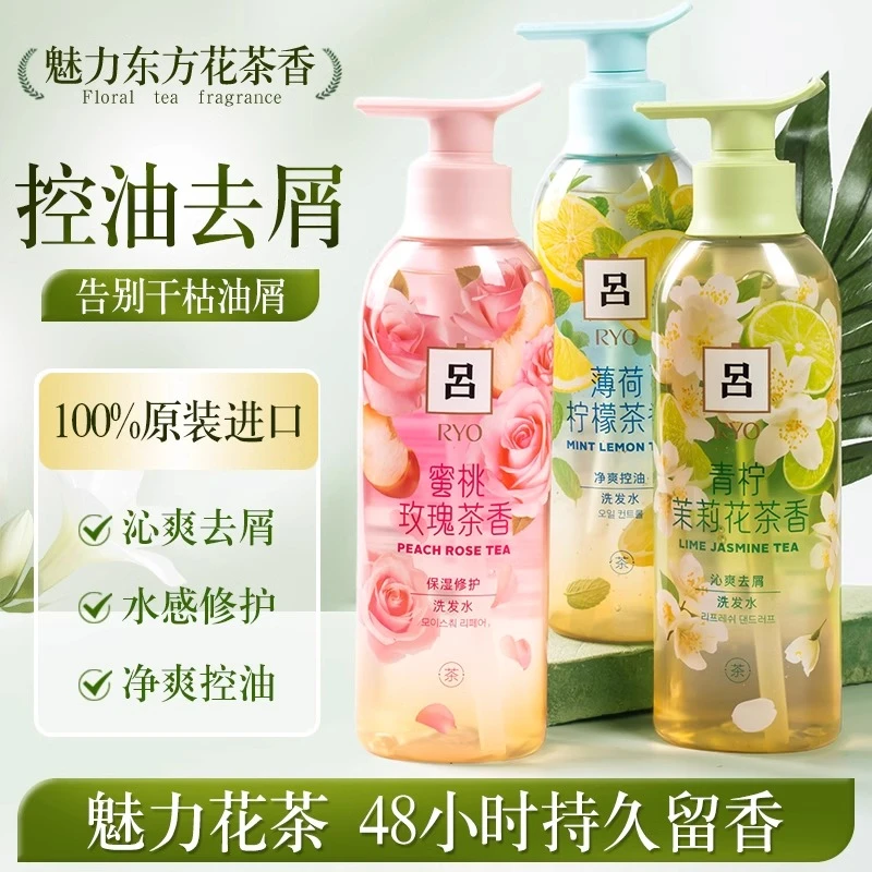 吕 花茶洗发水 400ml 净爽控油 沁爽去屑 保湿修护 去屑保湿柔顺