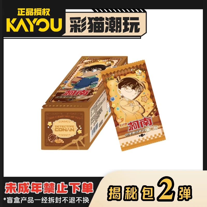 【福袋专用】柯南揭秘包第2弹两包全家福玩法（代拆）