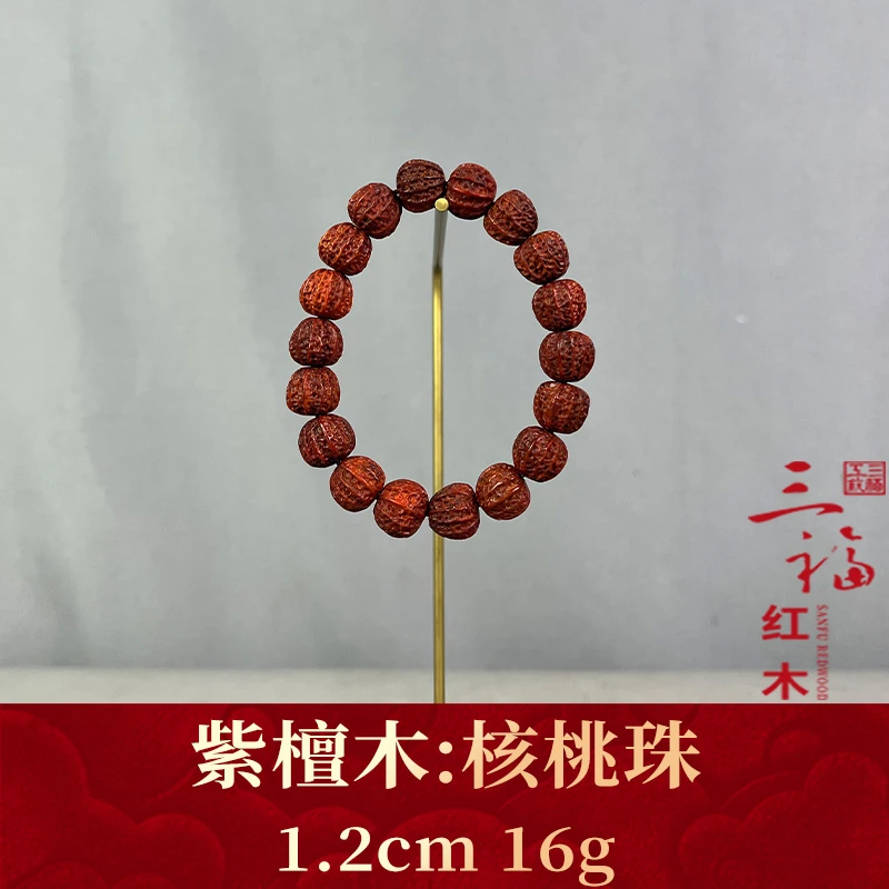 124114    核桃珠    紫檀木
