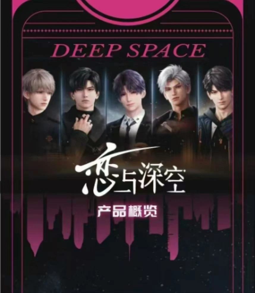 【21.9米强娶！】恋耽社*恋与深空-拍立得撕撕乐同人系列