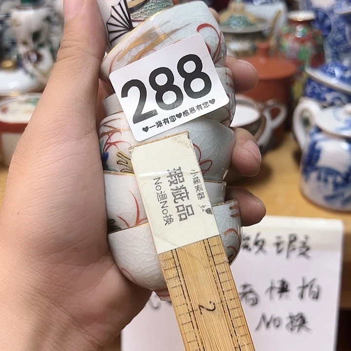 瓷片纪***哥288……………………