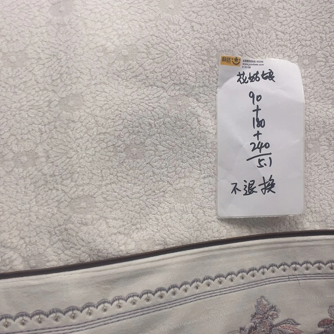 雪尼尔花姑娘米色135不退换