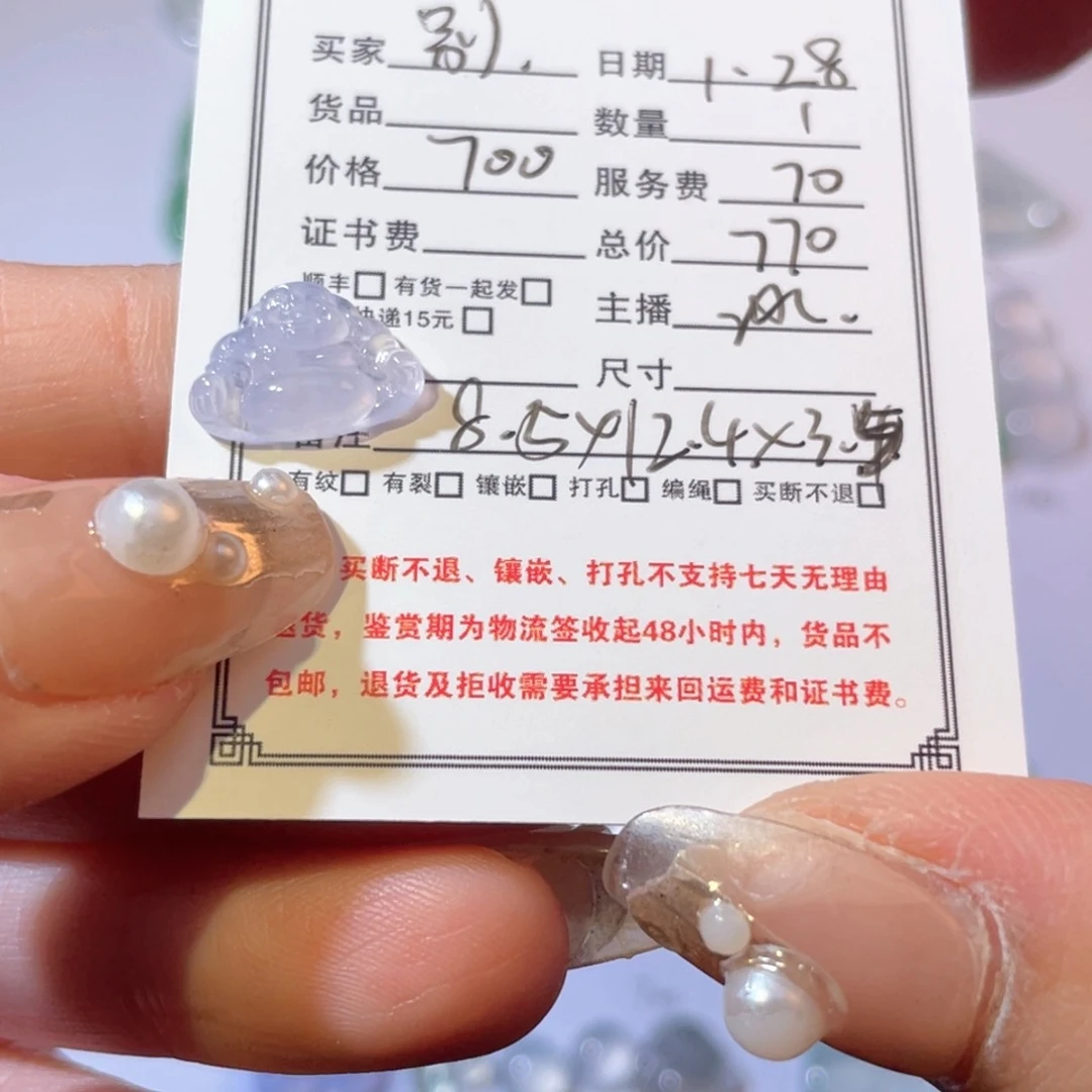 翡翠吊坠(不含链)未镶嵌别*达裸石