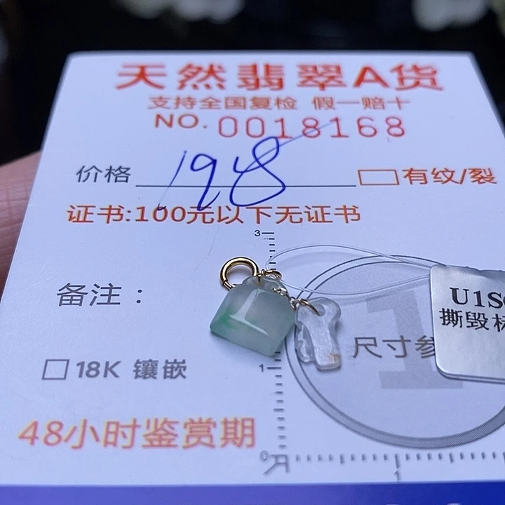 翡翠18K金镶嵌颈饰小滴流18168