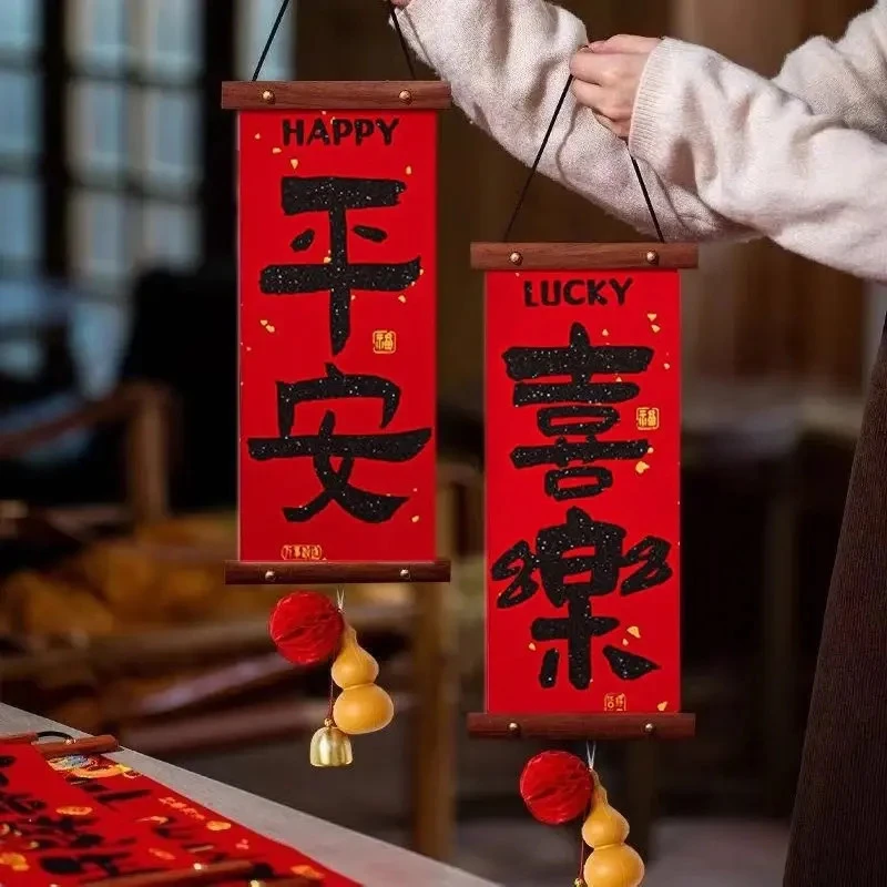 2026新款春节挂饰平安喜乐套装客厅春节过年入户门装饰  复合肥商品图