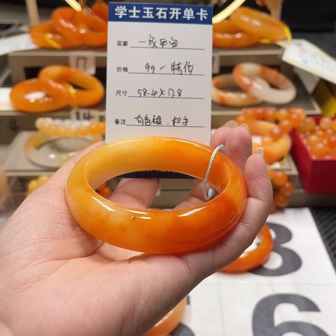 未镶嵌石英质玉（黄龙玉）手镯一**安