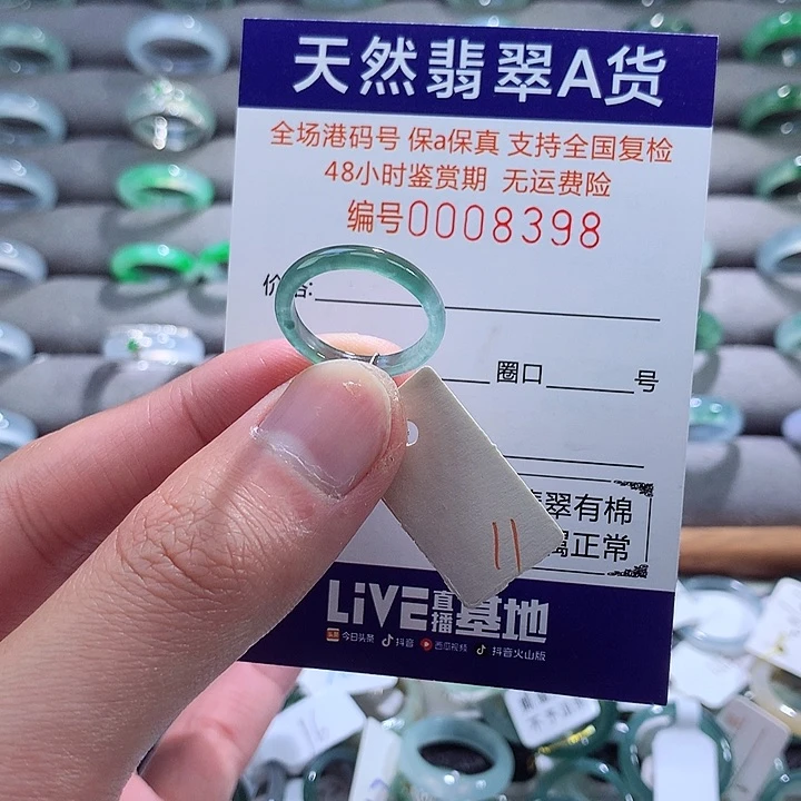 翡翠戒指未镶嵌翡翠