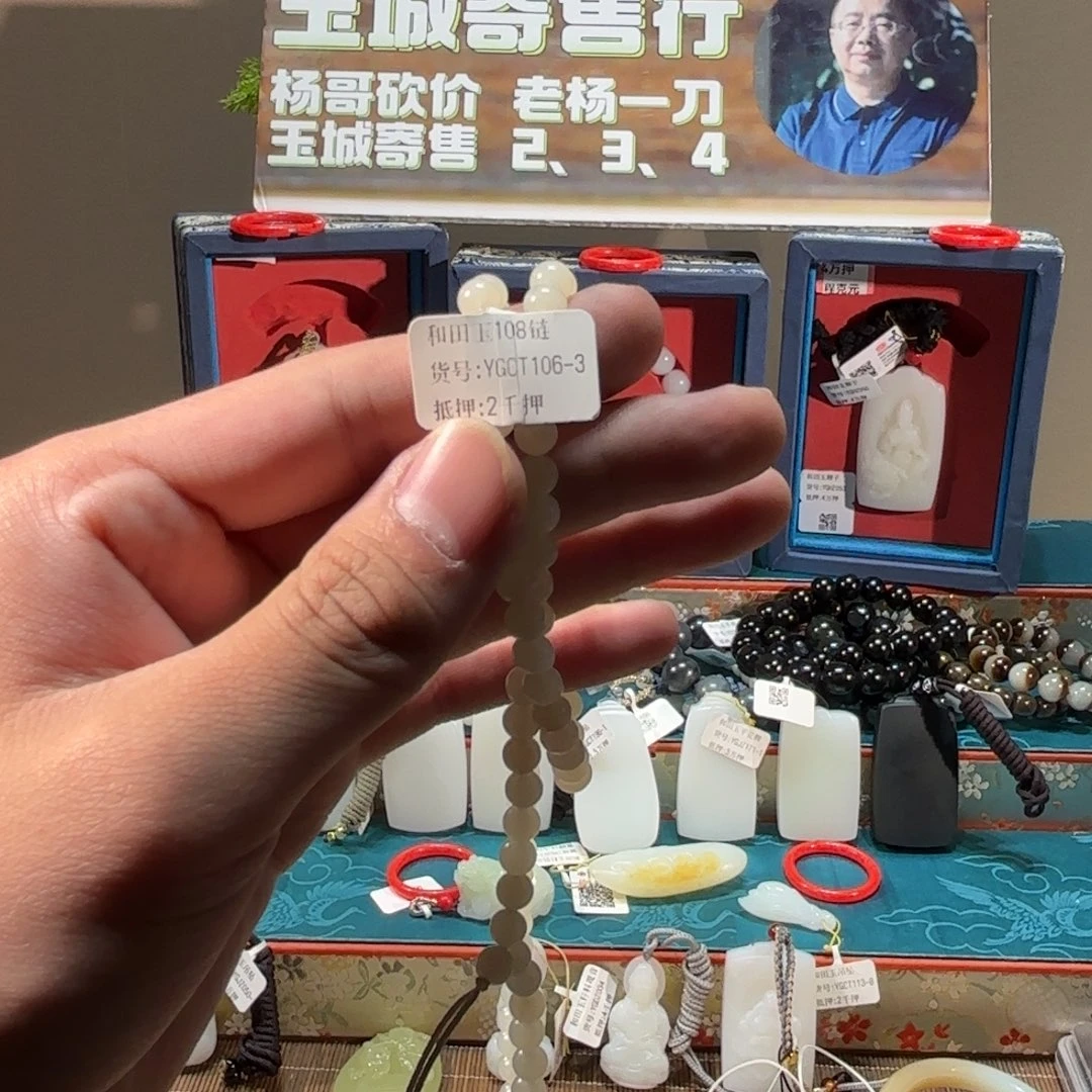 项链未镶嵌和田玉