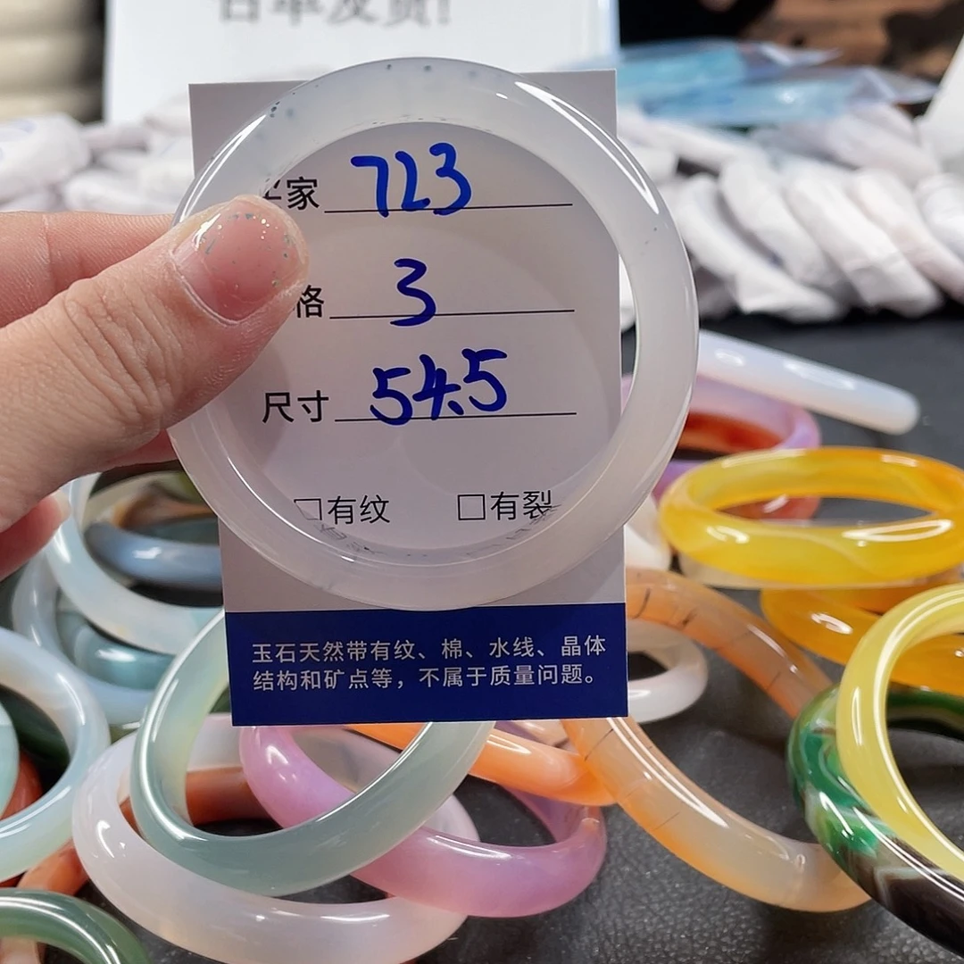 手镯玛瑙/玉髓未镶嵌