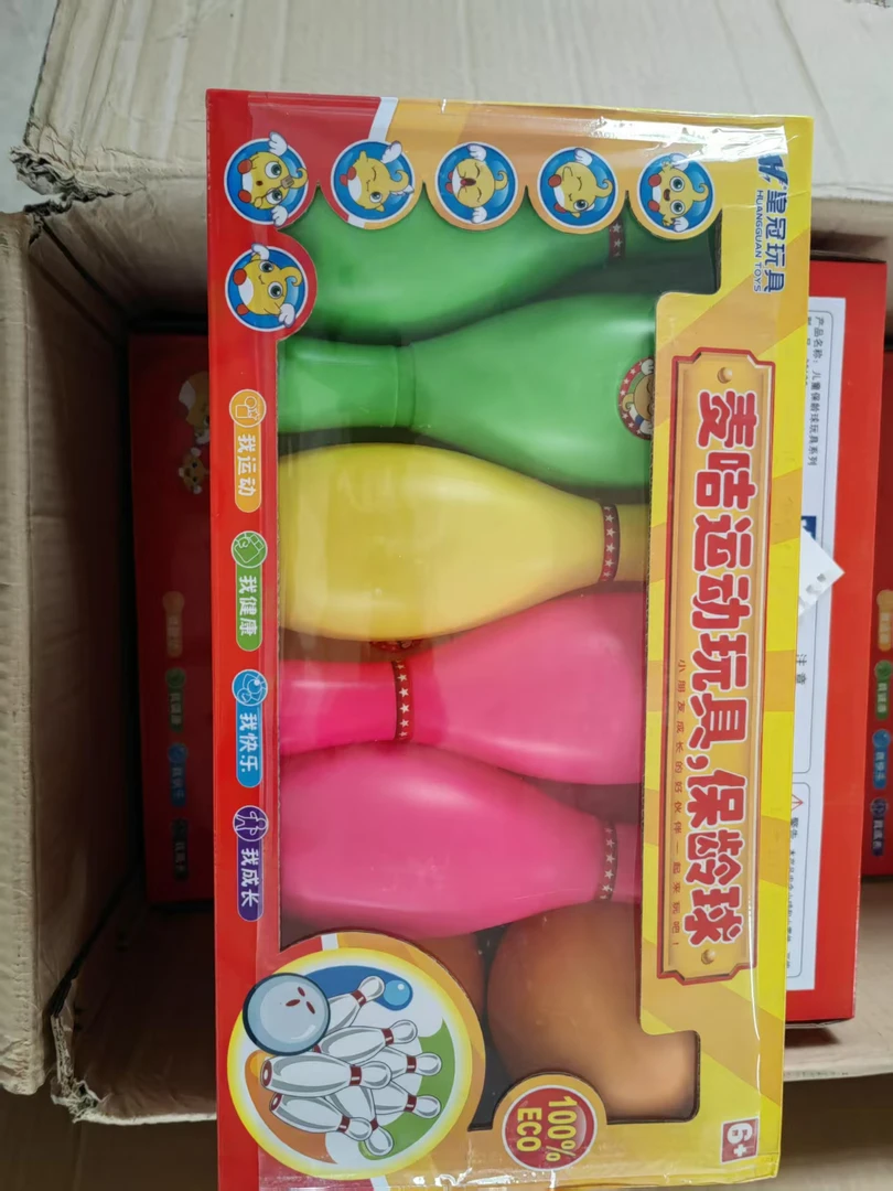 儿童益智玩具保龄球