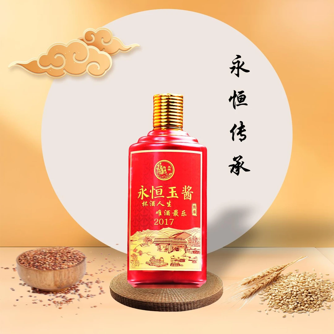 永恒【传承】整箱  纯粮酿造 酱香型白酒 传承古法工艺53度6*500ml