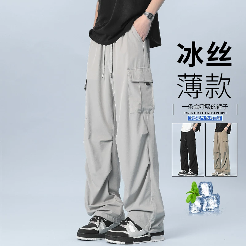 玛斯柏冰丝裤子男士夏季薄款潮流宽松百搭直筒阔腿褶皱工装休闲裤