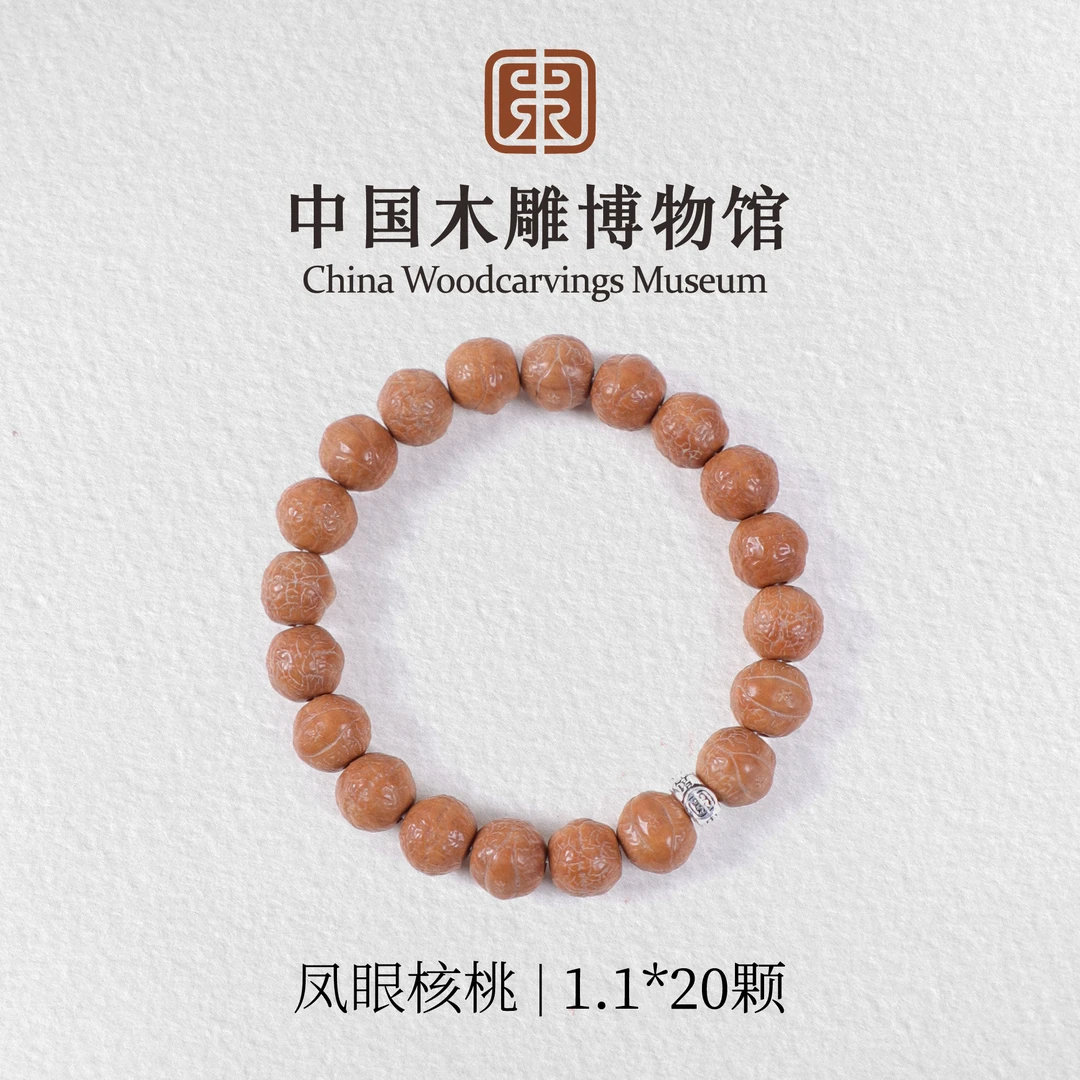 凤眼核桃【中国木雕博物馆】1.1*20颗单圈手串文玩盘玩静心男女同款