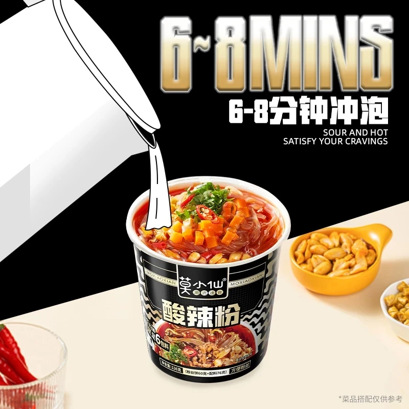 莫小仙重庆酸辣粉136g*2桶装红薯粉丝冲泡免煮方便面懒人出游速食
