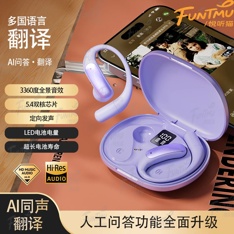 新款AI智能翻译无线蓝牙耳机开放式超长续航高级音质蓝牙耳机